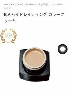 【新品・未使用】POLA ポラ　B.A ハイドレイティング カラークリーム　リフィル　全6色　30g