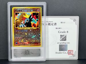 【ARS鑑定品 8】エンテイ プレミアムファイル2 ポケモンカード neo ポケカ PSA10 BGS ARS10+ プロモ ホロ Holo No.244 映画 旧裏