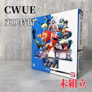 Y197 バンダイ BANDAI キャラウィール ホットウィール 東映特撮ヒーロー列伝 フィギュア アニメ アルティメット 未組立 当時物 希少 廃盤