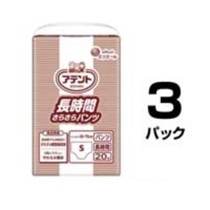 【新品】大王製紙 アテント 長時間さらさらパンツ S 60枚(20枚×3パック)