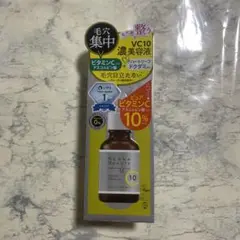 明色化粧品 ケアナボーテ VC10濃美容液 30ml