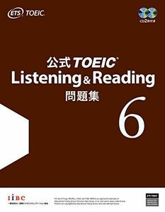 [A11220293]公式TOEIC Listening & Reading 問題集 6