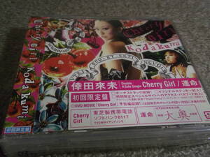 ★倖田來未/Cherry Girl＋運命 CD+DVD（11分映像収録）帯付シール付未使用★2006年12月6日発売 AVEX RZCD-45503/B 定価1,890円