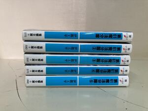 【日本全国 送料込】第61魔法分隊 全巻セット 1〜5巻 伊都工平 電撃文庫 本 書籍 OS2145