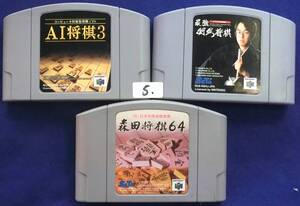 NINTENDO 64　ソフト色々　中古ジャンク品　5