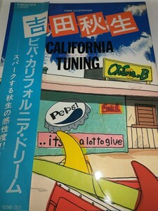 【古本】吉田秋生の世界 イラスト集 ビバ・カリフォルニア・ドリーム カリフォルニア・チューニング カリフォルニア物語1982年初版 帯付