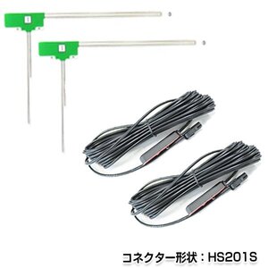 メール便送料無料 L型フィルムアンテナ 左セット & ケーブル2本 カロッツェリア SPH-DA09II 2013年モデル