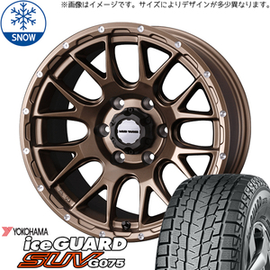 ジムニーシエラ JB74 215/70R16 スタッドレス | ヨコハマ アイスガード G075 & マッドヴァンス08 16インチ 5穴139.7