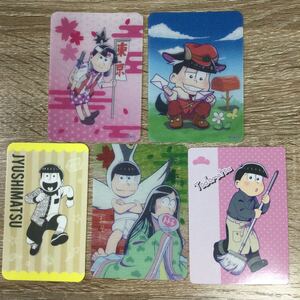 おそ松さん　カード　まとめ売り　5枚【在庫処分0904009】