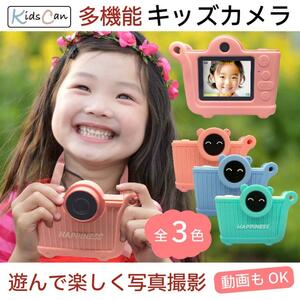 子供用カメラ デジカメ 32gSDカード付 4000万画素 プレゼント 男の子 女の子 誕生日 キッズカメラ　SDセット　ピンク　単品