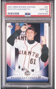 2007 BBM 坂本勇人　ルーキーエディション　psa10 巨人　ジャイアンツ