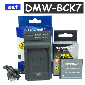 DMW-BCK7 Pnasonic パナソニック 互換バッテリ-1個と互換USBチャージャーの２点セット　純正品にも対応 DMW-BCK7E DMW-BCK7GK DMW-BCK7PP