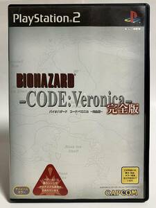 PS2 バイオハザード コードベロニカ 完全版 プレイステーション2 プレステ2