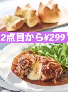 ABCクッキング体験レシピ とろ〜りチーズの煮込みハンバーグ&プチパン