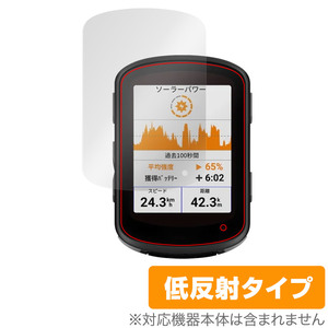 GARMIN Edge 840 Solar / 840 GPSサイクルコンピューター 用 保護 フィルム OverLay Plus 液晶保護 アンチグレア 反射防止 指紋防止