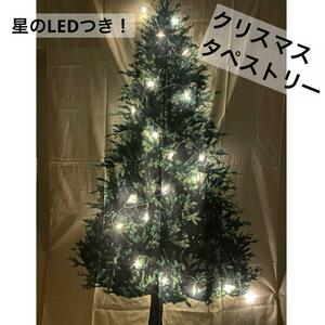 クリスマスツリー タペストリー 光る 星型ライト付き LED USB式 新品 クリスマス インテリア 飾り付け かわいい おしゃれ