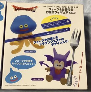 【ドラゴンクエスト】　お箸＆フォーク付き お座り フィギュア　ホイミスライム　ベビーサタン　２種セット　新品　非売