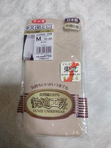 Mサイズ　申又（前とじ）　綿１００％　グンゼ 快適工房 GUNZE アンダーウェア 紳士肌着 ラクダ 日本製 MADE IN JAPAN パンツ 下着 即決