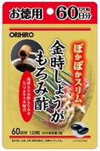 送料無料■徳用金時しょうがもろみ酢カプセル■60日分■オリヒロ