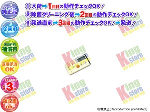 生産終了 ナショナル National の 純正品 クーラー エアコン CS-BG22MC2 対応 リモコン 動作OK 除菌済 即発送 安心30日保証