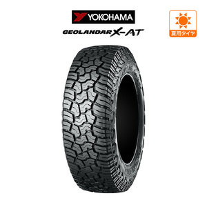 ヨコハマ GEOLANDAR ジオランダー X-AT (G016) 165/65R14 81/78Q LT サマータイヤのみ・送料無料(1本)