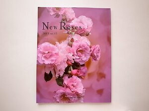 New Roses 2013: ローズブランドコレクション