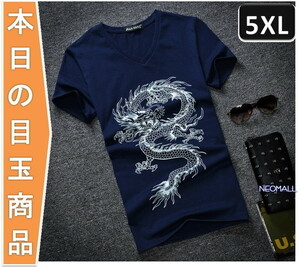 今日の目玉 ☆ 丸首 半袖 Tシャツ【295】ブルー 5XLサイズ トップス お洒落 シンプル 春夏