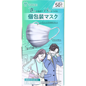 【まとめ買う】さっと出せてパッとつける個包装マスク 50枚入×6個セット