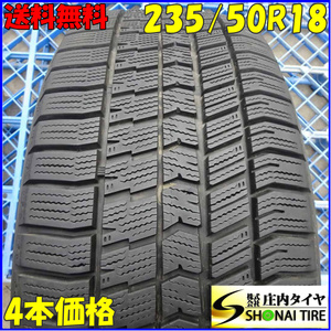 冬4本SET 会社宛 送料無料 235/50R18 97Q グッドイヤー アイスナビ 8 アルファード ヴェルファイア エルグランド ステージア 特価 NO,Z6163