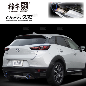 柿本改 カキモト Class KR CX-3 DKEFW/DKLFW PE-VPS/P5-VPS 2018/5～2022/4 FF車 6AT/6MT (Z71344P