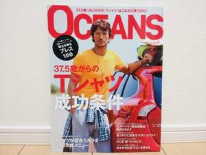 中古美品!! ★ OCEANS オーシャンズ 2011年7月号 ★ コヤジ メンズ ファッション 雑誌 ★ 送料無料!!