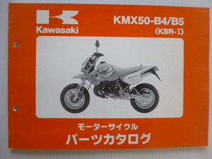 カワサキ パーツリストKSR-Ⅰ（KMX50-B4/B5)99911-1255-02送料無料