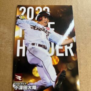 2024カルビープロ野球チップス タイトルホルダーカード 楽天イーグルス　小深田大翔