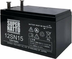 送料無料★12SN15 for Fishing スーパーナット電動リール用バッテリー 小型～中型電動リールに12V15Ah ダイワ シマノ 船釣り保証付