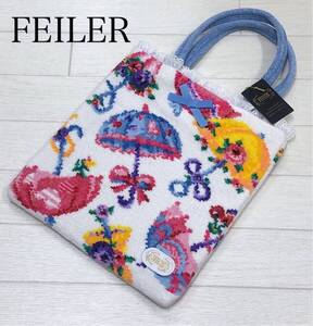 新品タグ付き☆ FEILER フェイラー ボンボンパラソル 傘柄 バッグ トートバッグ