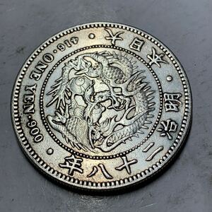 古銭　硬貨・通貨　大日本 明治二十八年　一圓銀貨 龍のデザイン 旧貨 銀貨二十二