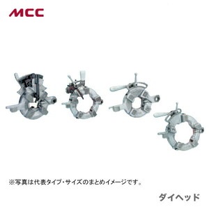 新着商品 〈MCC〉ダイヘッド手動切上・薄鋼用 　PMDCC75