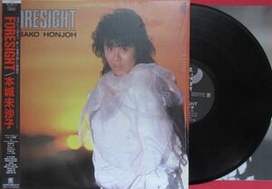 本城未沙子 FORESIGHT LP レコード 帯付 シュリンク残 北島健二 ジョージ吾妻