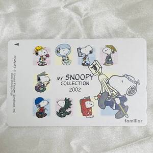 SK 【未使用】 スヌーピー テレカ MY SNOOPY COLLECTION 2002 マイスヌーピーコレクション　familiar PEANUTS　テレホンカード　50度数