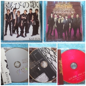 [2CD+DVD] KAT-TUN ＜喜びの歌 初回限定盤+ONE DROP 通常盤・初回プレス仕様＞2セット ☆ディスク美品/帯付き