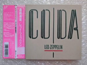 【紙ジャケット／帯付国内盤】レッド・ツェッペリン／LED ZEPPELIN『最終楽章(コーダ)／CODA』1982年作品（2003年発売／リマスター盤）