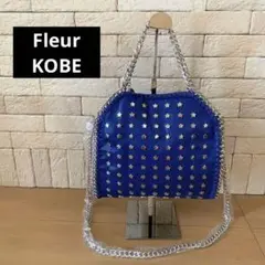 [未使用] Fleur KOBE 2wayチェーンショルダーバッグ 星型スタッズ