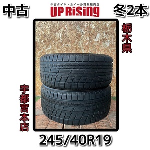 YOKOHAMA ヨコハマ ice GUARD iG60 アイスガード 245/40R19 98Q♪A6332-1211H4