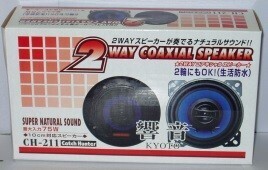 10Ｃｍ　3ＷＡＹ　ＣＯＡＸＩＡＬ　ＳＰＥＡＫＥＲ　パワ－アップ