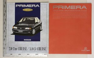 自動車カタログ『PRIMERA』1994年 日産 補足:NISSANプリメーラコンフォート・パッケージLセレクションラグジュアリー機能的で美しい