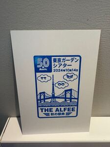 アルフィーTHE ALFEE 50thAnniversary 秋の祭典　2024.10.14東京ガーデンシアターご当地スタンプ！