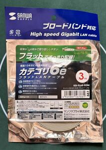 ★サンワサプライ フラットLANケーブル カテゴリ ケーブル6e 3m ホワイト 未使用品