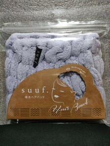 【新品】suuf　吸水ヘアバンド