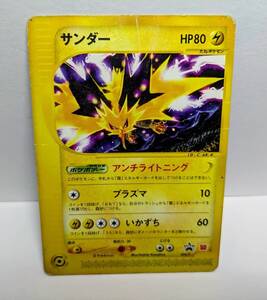 サンダー　ポケモンカード　eカードマクドナルド プロモ　024/P 電気　伝説　ポケットモンスター　貴重　HP80 たねポケモン