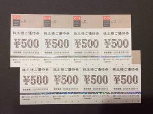 ☆送料無料☆　クリエイト・レストラツHD　株主優待 4000円分　令和7年5月31日迄　⑨